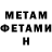 МЕТАМФЕТАМИН Methamphetamine Bartek Sz