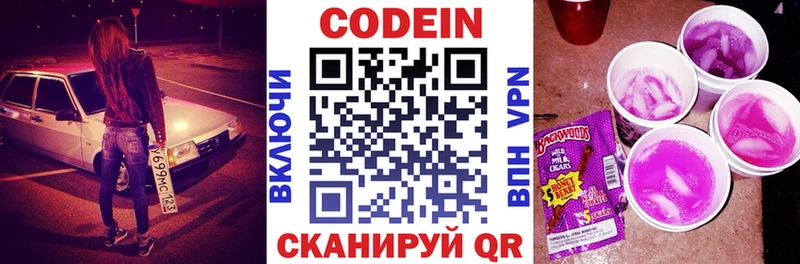 нарко площадка как зайти Карачаевск Codein Purple Drank