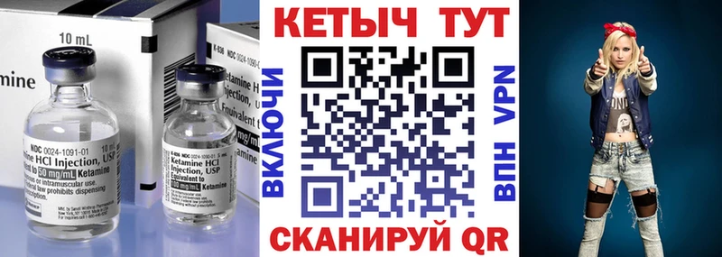 КЕТАМИН ketamine  Карачаевск 